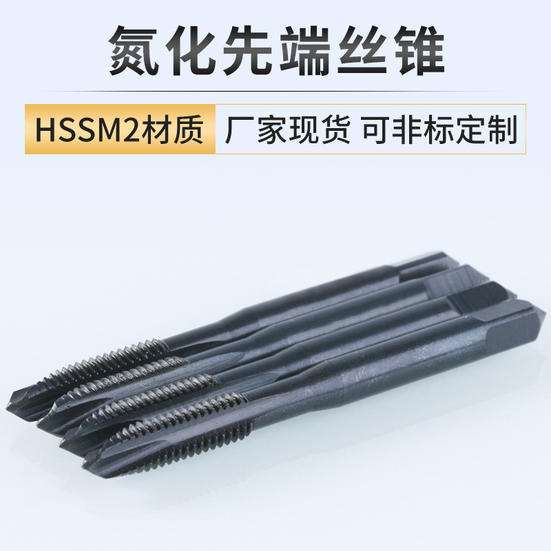 Nitrided tip taps M2M14 machine screw tip taps have lower chip grooves M3, M4, M5, M6, M8, M10 full figure