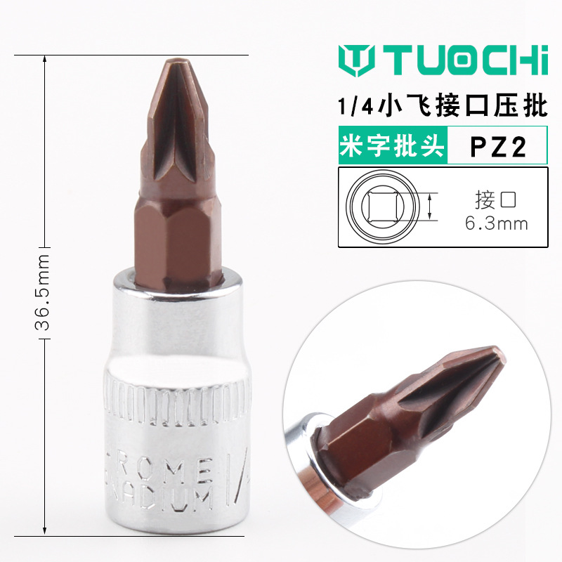 1/4 screwdriver sleeve screwdriver, hexagon socket, hexagon socket, cross head, cross-shaped spline head, screwdriver head undefined
