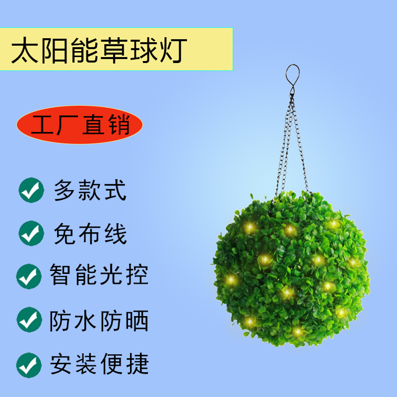 Solar grass ball lamps, shaped atmosphere string lamps, solar flower ball lamps, string courtyard park outdoor solar lamps full figure