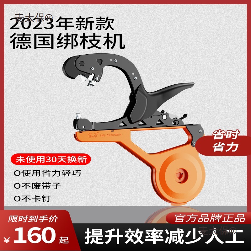 New grape binding machine tape, tomato, cherry tomato, passion fruit, vegetable binding magic tool, binding wheat Taibao details Picture