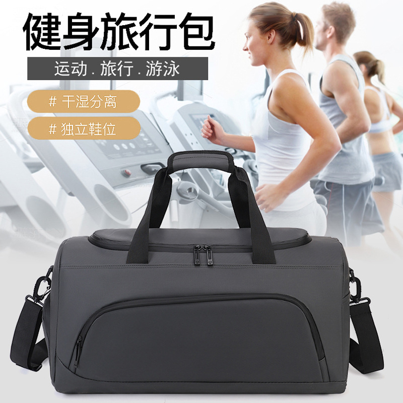 Fitness bag, men's dry and wet separate hand bag, shoulder bag, training exercise bag, large-capacity luggage, backpack, travel bag full figure