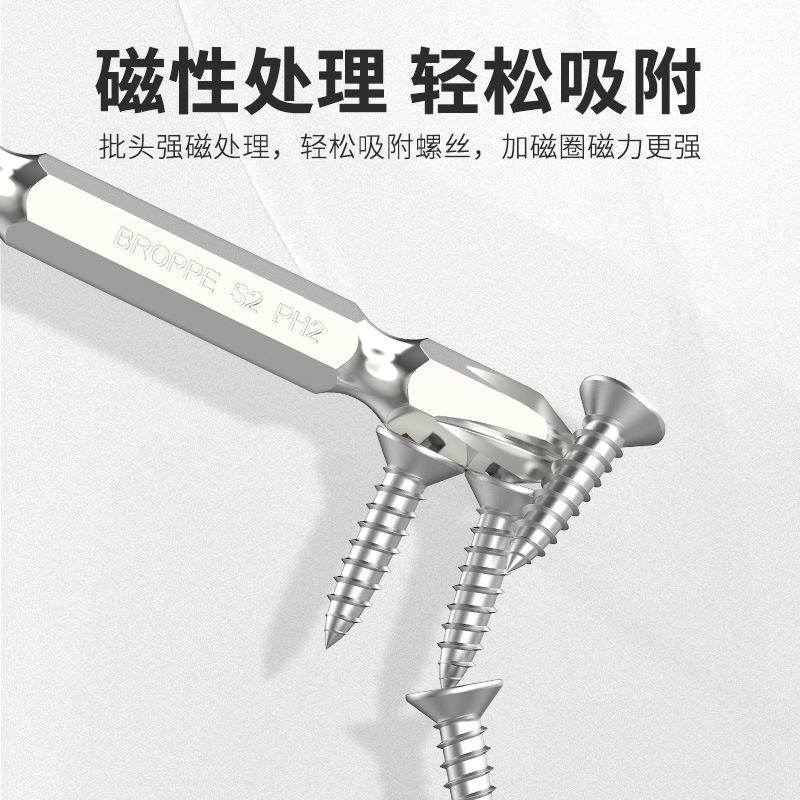 BROPPE Pape Cross screwdriver, double-head electric screwdriver, screwdriver head, air screwdriver, magnetic electric drill, screwdriver bit PH2 Specification drawing