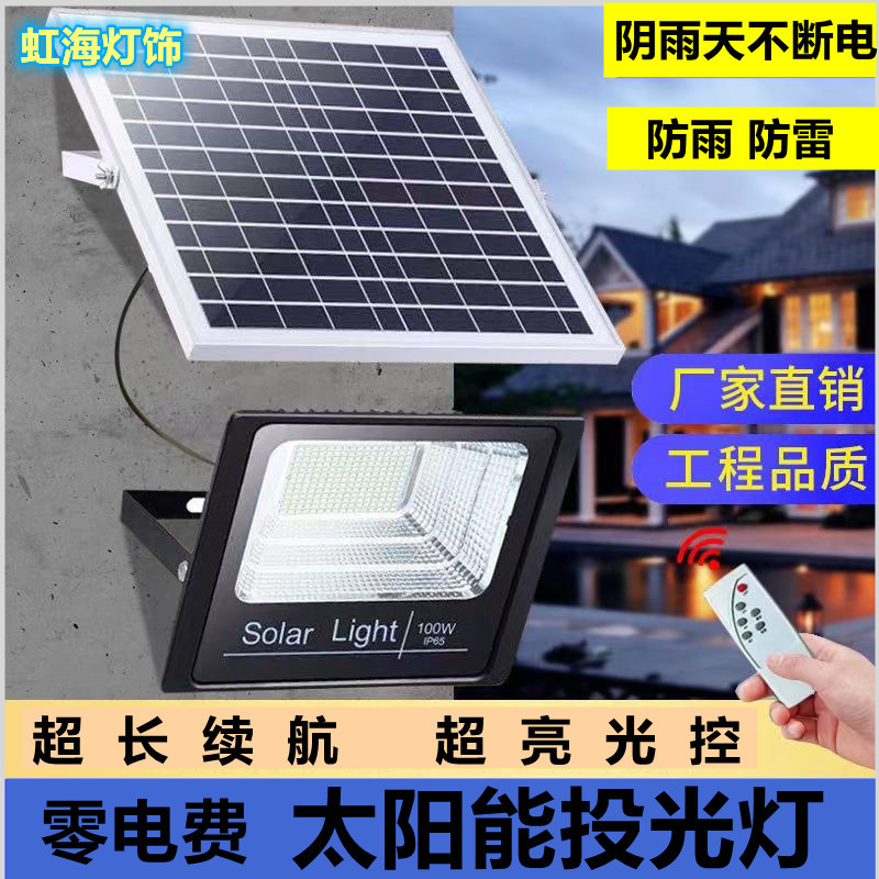 Cross-border trade solar lamps, outdoor lighting, garden lamps, solar floodlights, new rural street lamps, original manufacturer full figure