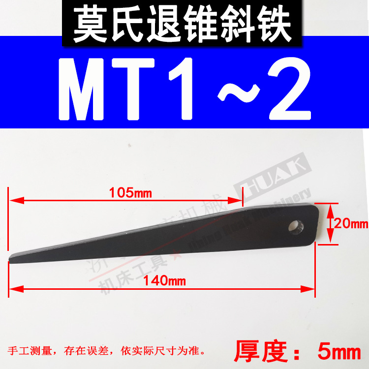 Wholesale conical handle Mohs reducer sleeve helical iron MT1-6# taper wedge iron for removing flat tail drill sleeves and disassembling drill bit helical iron undefined