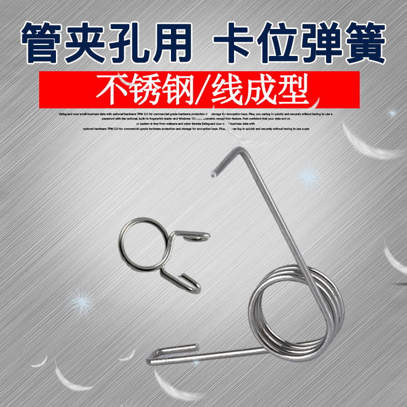 Automobile headlight retaining rings, various stainless steel wire formed and fastened special-shaped automobile retaining rings, hardware spring manufacturers details Picture