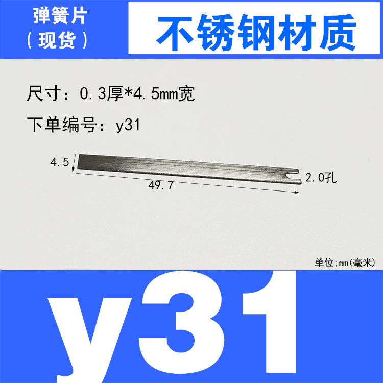 Steel band spring plate hole, elastic spring plate, spring pressure plate, stainless steel pressure plate, pressure plate band, Matt undefined