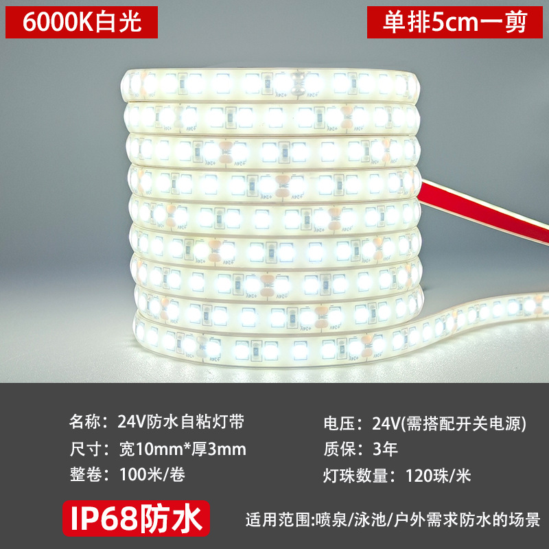 led waterproof light strip, solid silicone 24V low-voltage outdoor lighting landscape water pool, fish tank, home decoration project light strip Specification drawing