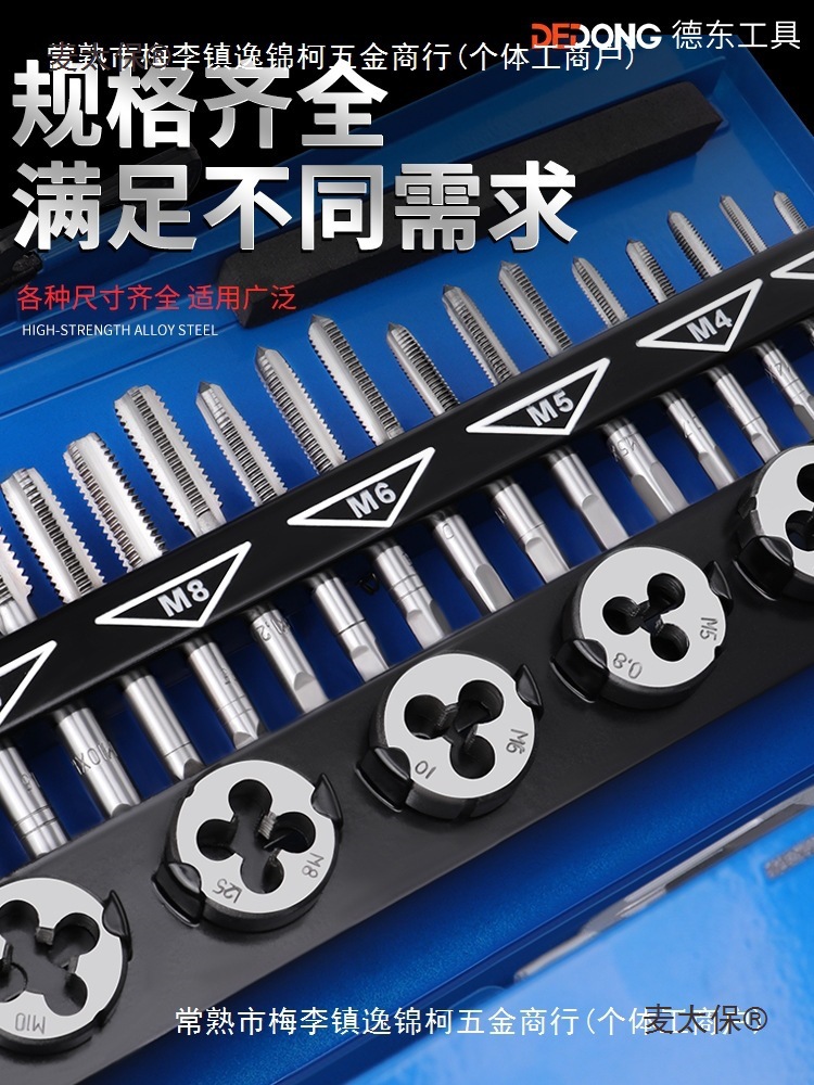 Tap, die set, socket, tapping drill bit, tapping socket, tool, thread opener, hand internal thread turning, microphone, Taibao Item Picture