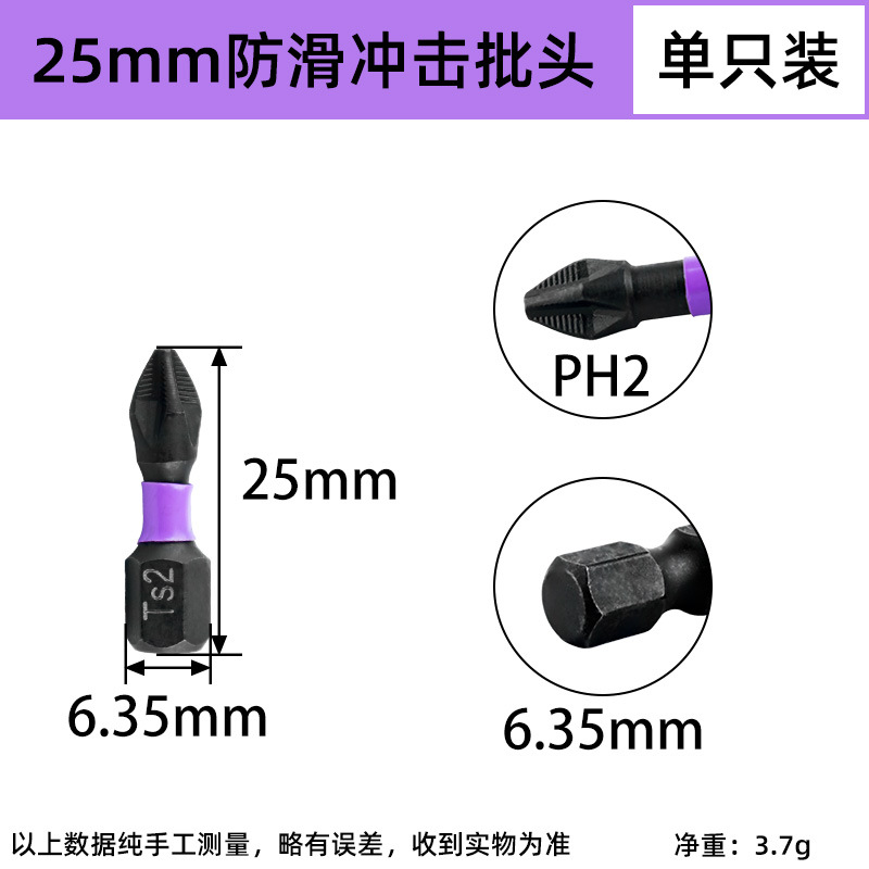 Upgraded anti-slip impact bit, high-hardness hand drill, electric screwdriver, alloy steel with magnetic cross bit undefined