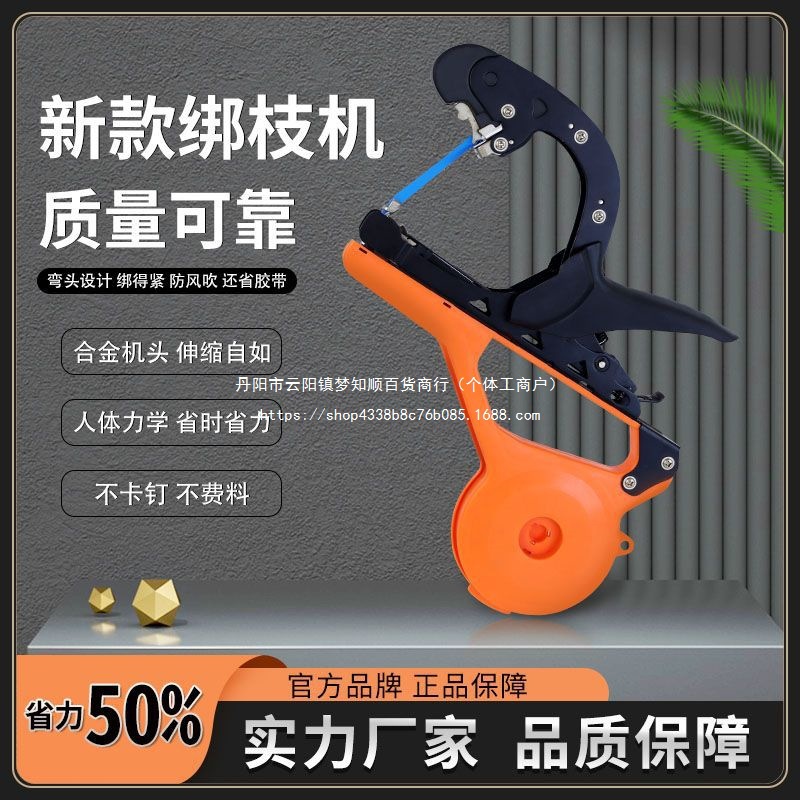 Agricultural grape branch binding machine, tomato nail, tomato and cucumber binding machine, a new type of imported tape branch binding machine Specification drawing