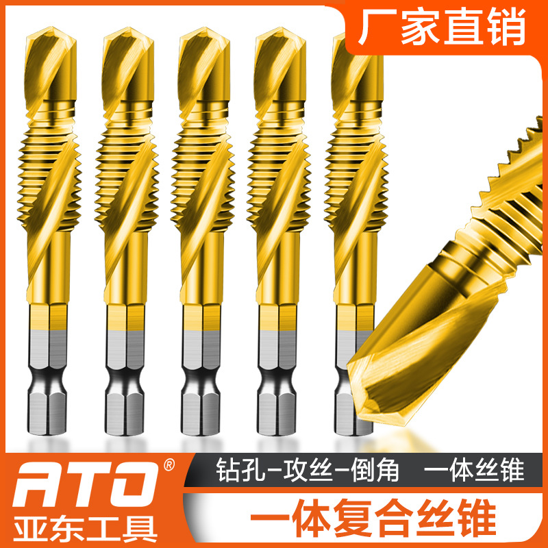 High-speed steel integrated composite tap drill bit hexagonal handle three-in-one multi-functional titanium-coated spiral tap 6pc set full figure