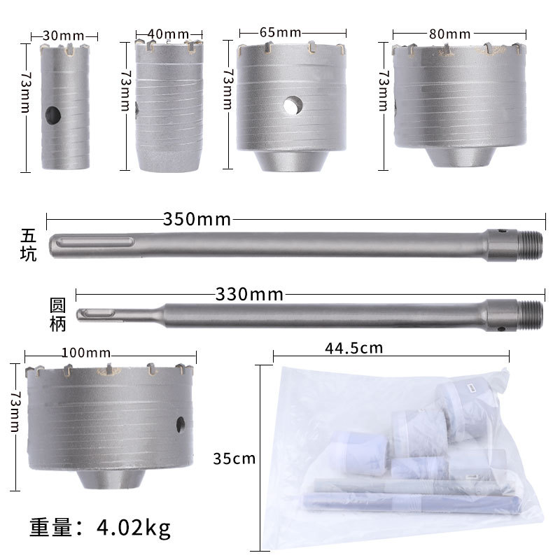 Electric hammer drill bit wall hole opener, hard alloy brick wall hole opener, hollow drill bit, air conditioning water pipe hole opener undefined