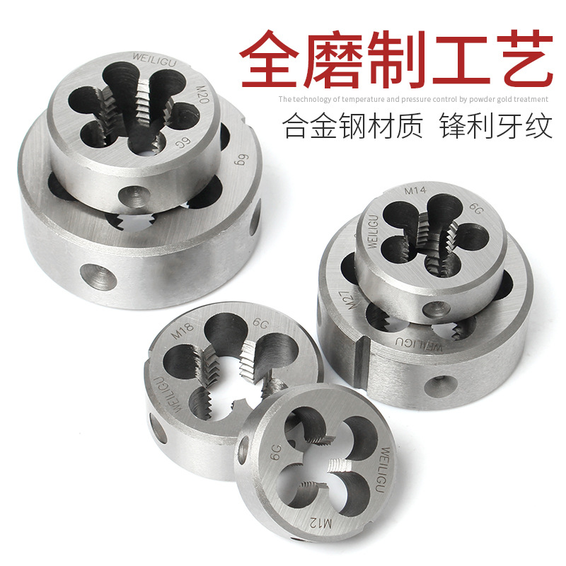 WEILIGU round die m1m3m4m5m6m8m10m12m16m20m30 taps open thread set of tools details Picture
