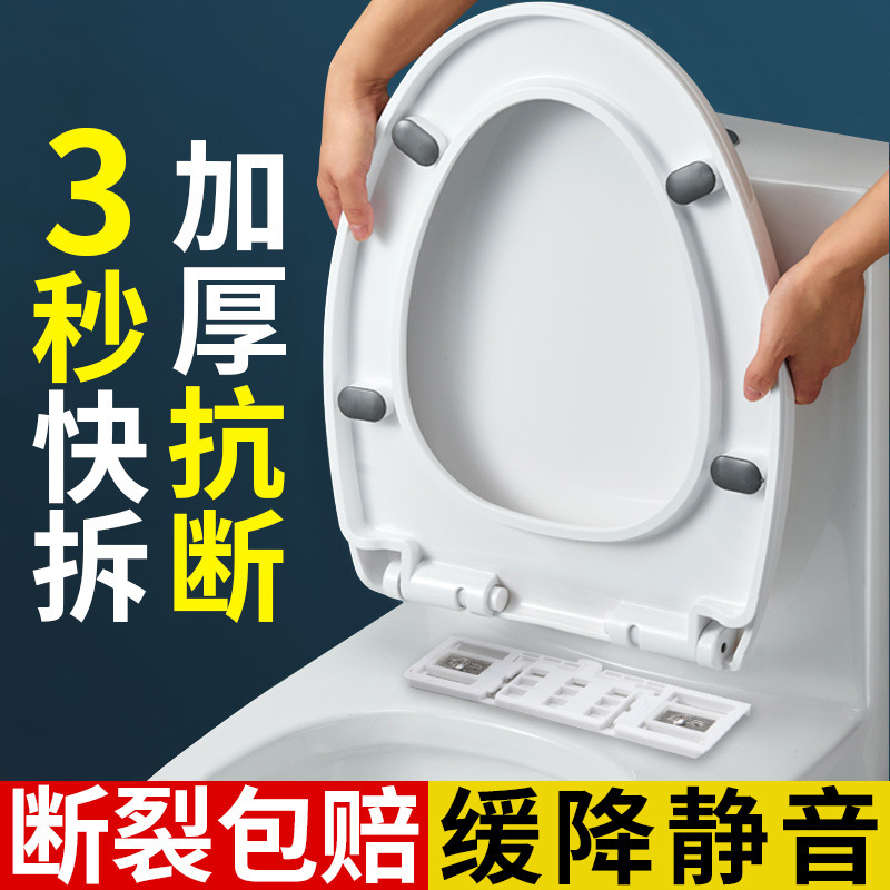 Thickened universal toilet seat cover, household slow-lowering pressure-resistant old-fashioned V-shaped, U-shaped and O-shaped toilet seat accessories full figure