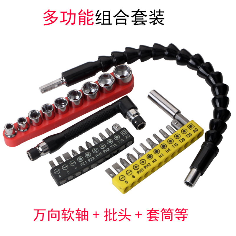 Screwdriver, electric drill parts, universal shaft, electric grinding parts, screwdriver head set, multi-functional flexible shaft electric drill set full figure