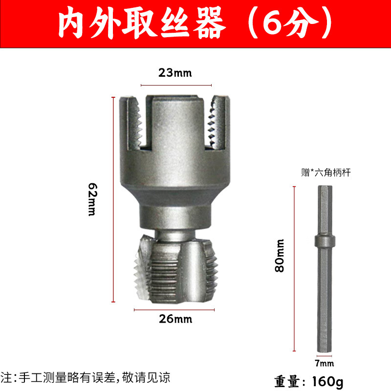 【 Xinzhu 】 Water Pipe Thread Opener 4 6 points General New type electric drill tapping tool, suitable for PPR PEPVC undefined