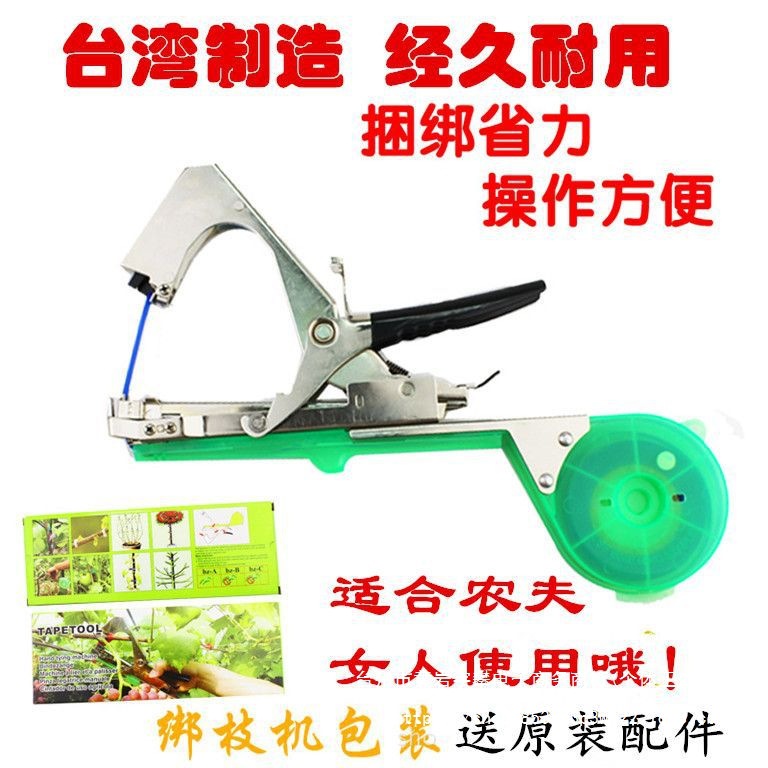 New grape binding machine, tomato binding machine, binding magic tool, binding machine, vine binding gun, branch binding machine, ending machine, nail full figure