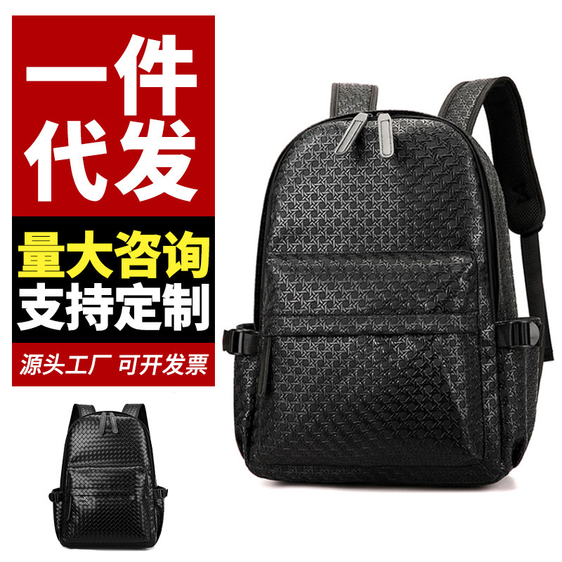 New men's backpack, new versatile and casual student schoolbag, PU leather trendy and high-end business bag, computer backpack full figure