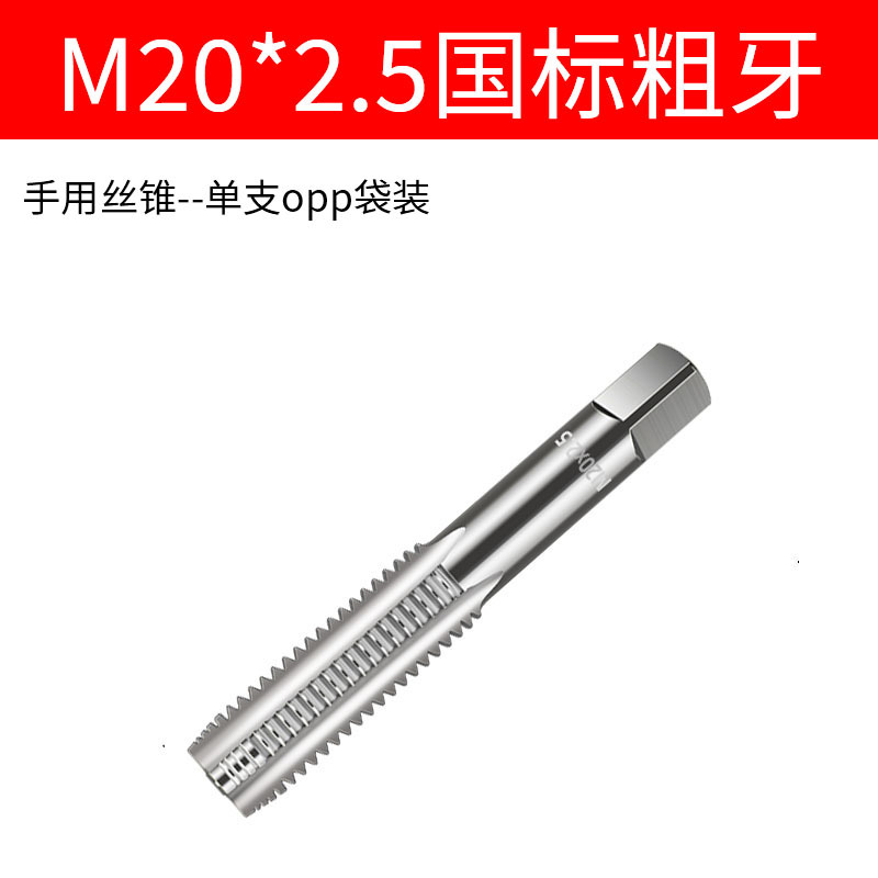 Hand tap metric coarse thread straight groove tap m3-m12 set, high-hardness ground manual through hole tapping tool undefined