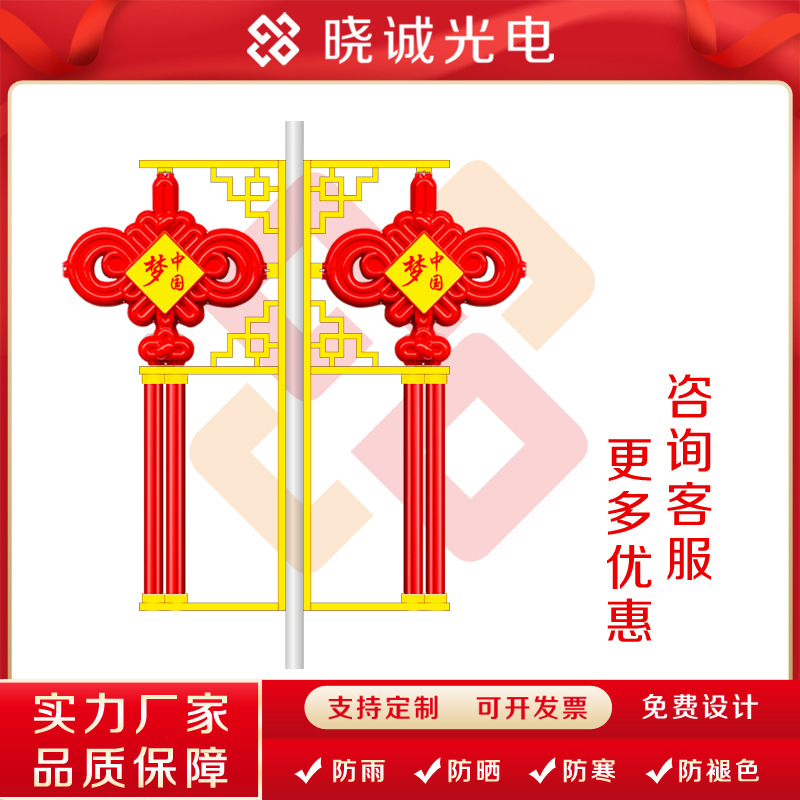 LED Chinese knot lanterns, festival decorative lights, auspicious Chinese knot street lamps, Chinese knot landscape lights, factory direct sales full figure