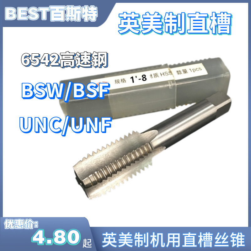 BEST British and American straight groove taps UNC/UNF6-32/8-32 BSW/BSF 1/4 Specification drawing