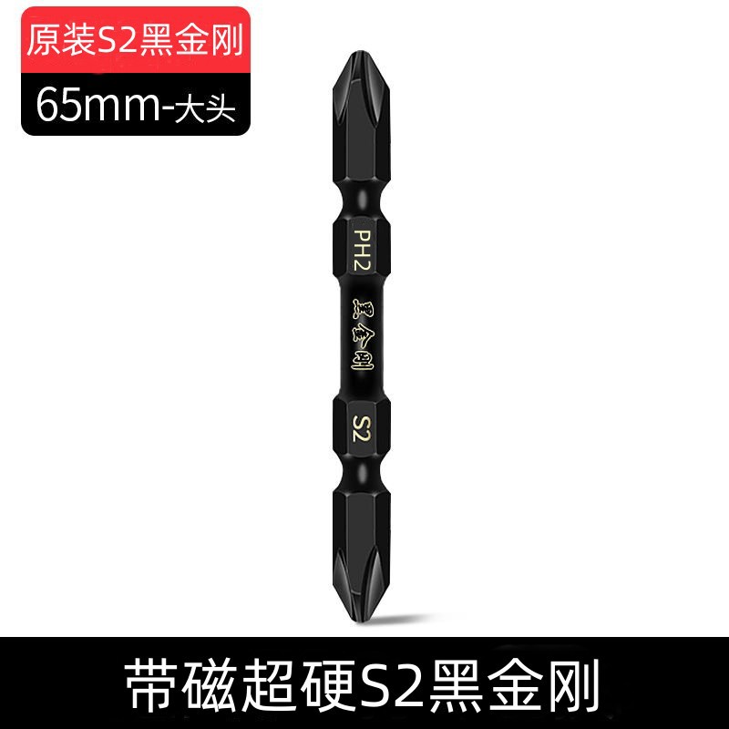S2 Black Diamond screwdriver with high hardness, strong magnetic, anti-slip, electric double cross screwdriver and nunchucks screwdriver set undefined