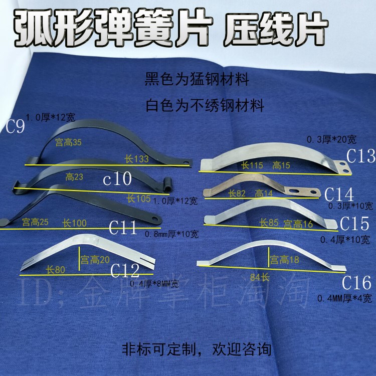Arc-shaped spring plates, semi-circular plates, stainless steel plates, fierce steel plates, in-pipe spring plates, and curved plates are professionally customized. Specification drawing