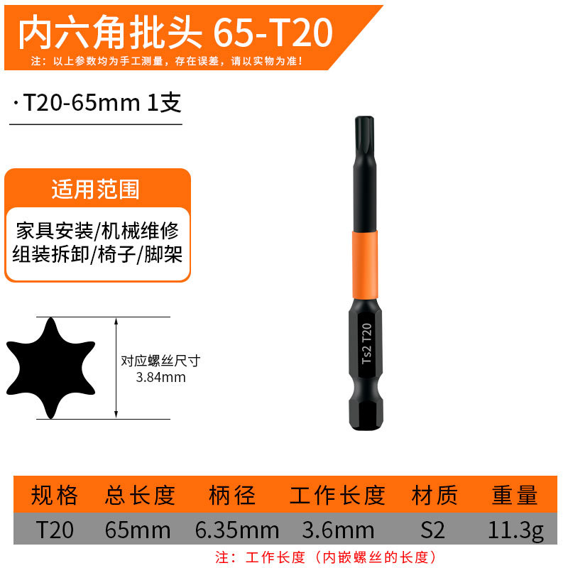 Plum blossom screwdriver bits T6-T40 without holes, 50/65/100MM, phosphated black hex socket screwdriver bits, electric screwdriver undefined