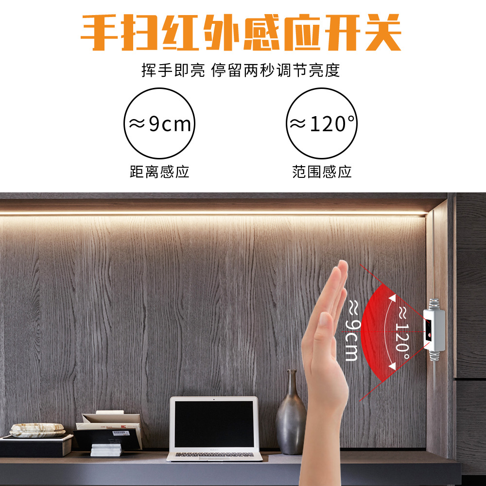 Qianrun Lighting LED light strips, USB hand-swept sensor, 5V low-voltage household kitchen cabinets, wine cabinets, decorative light strips, ambient light strips details Picture