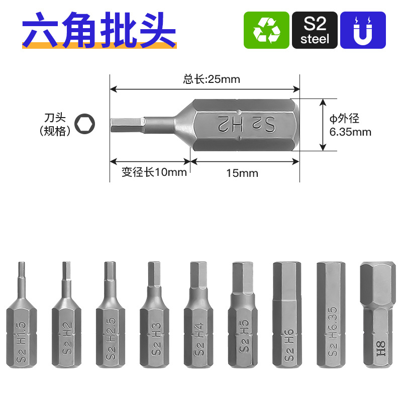S2 material 6.35mm hot-selling single-head cross screwdriver, S2 strong magnetic screwdriver, original manufacturer of electric screwdriver heads Specification drawing