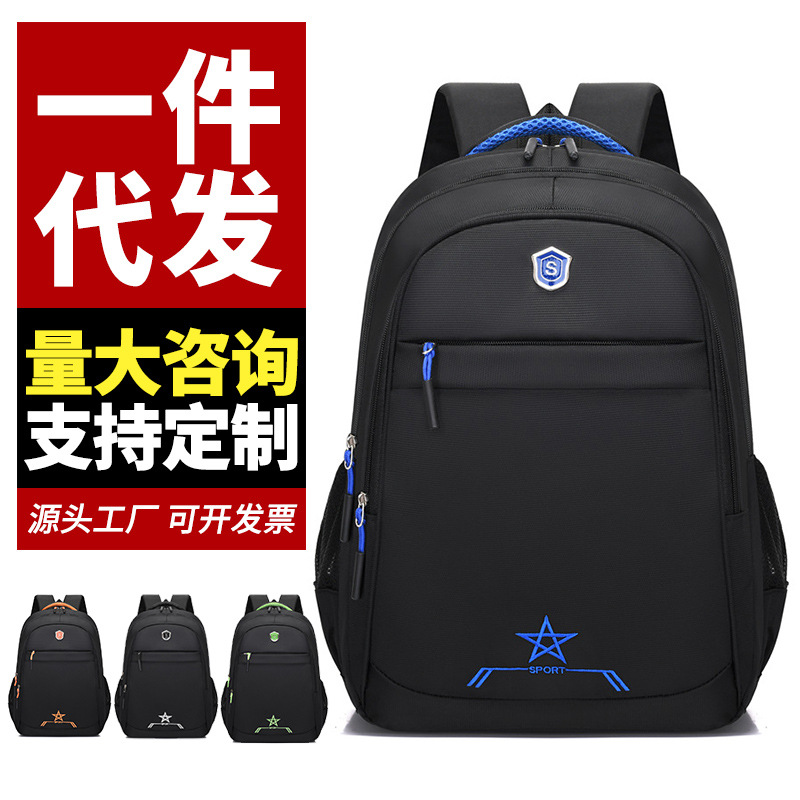 Wholesale of new backpacks, casual and simple business computer backpacks, large-capacity middle school schoolbags, and outdoor travel bags full figure