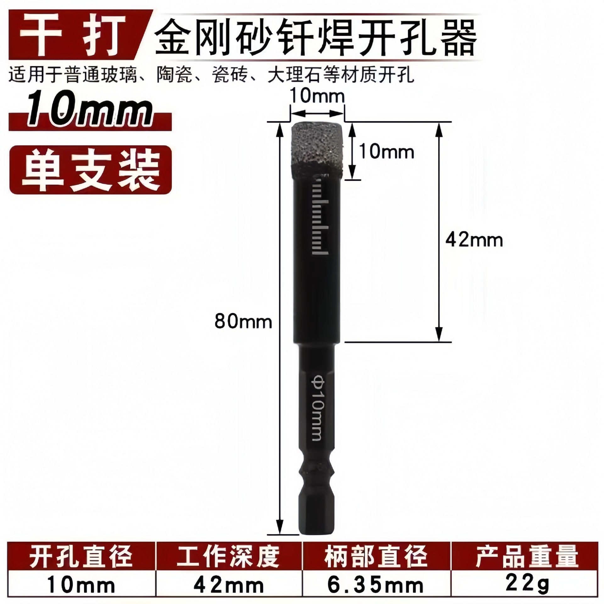 Tile drilling drill bit without water, dry-drilled marble, stone ceramic, all-ceramic vitrified tile brazing hole opener undefined
