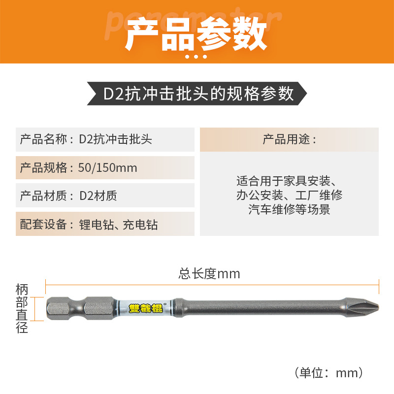 The complete series of D2 double-stick screwdrivers, featuring high hardness, strong magnetic cross, impact-resistant starting heads, electric screw screwdrivers, and long models details Picture