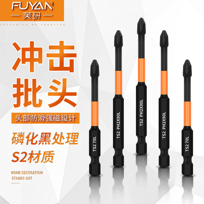 Impact-resistant cross-head, strong magnetic high-hardness head, powerful torque electric drill screw, hexagonal air screwdriver head full figure