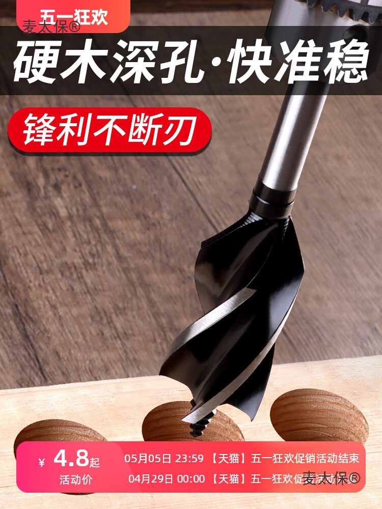 A special tool for carpenters to drill holes in wooden boards and doors with twist drills, a locksmith and a hole opener, and a hardware worker, Mai Taibao full figure