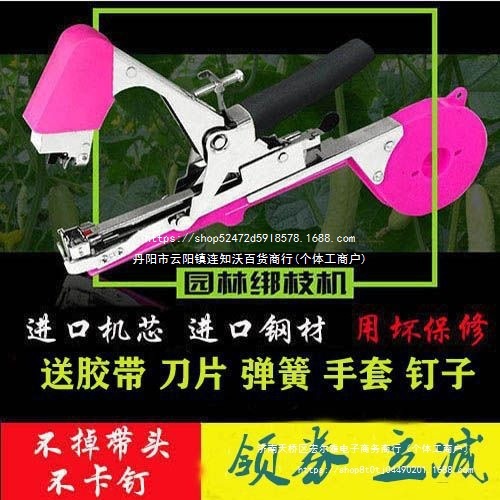 19 types of branch binding machines: Grape branch binding machine, cherry tomato, Cucumber and Tomato Branch binding machine, Vine Binding Machine, branch binding machine details Picture