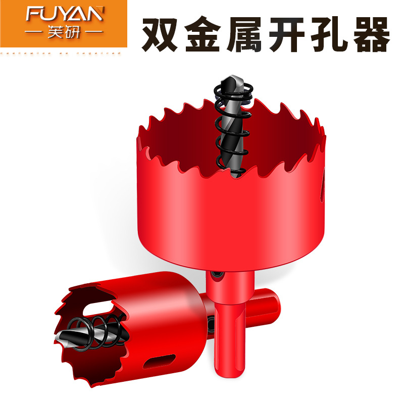 Woodworking hole opener, bimetallic hole opener, M42 gypsum board, plastic iron plate, metal woodworking drill bit, hole reamer full figure
