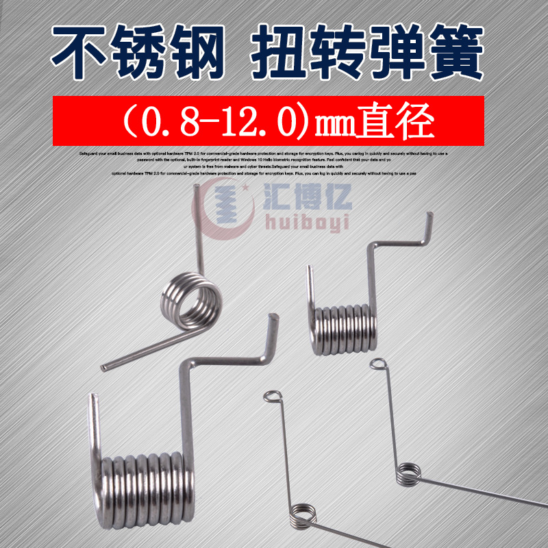 Factory direct supply of 304 stainless steel special-shaped torsion and torque springs for downlight spring lamps, clamps, and custom-made samples full figure