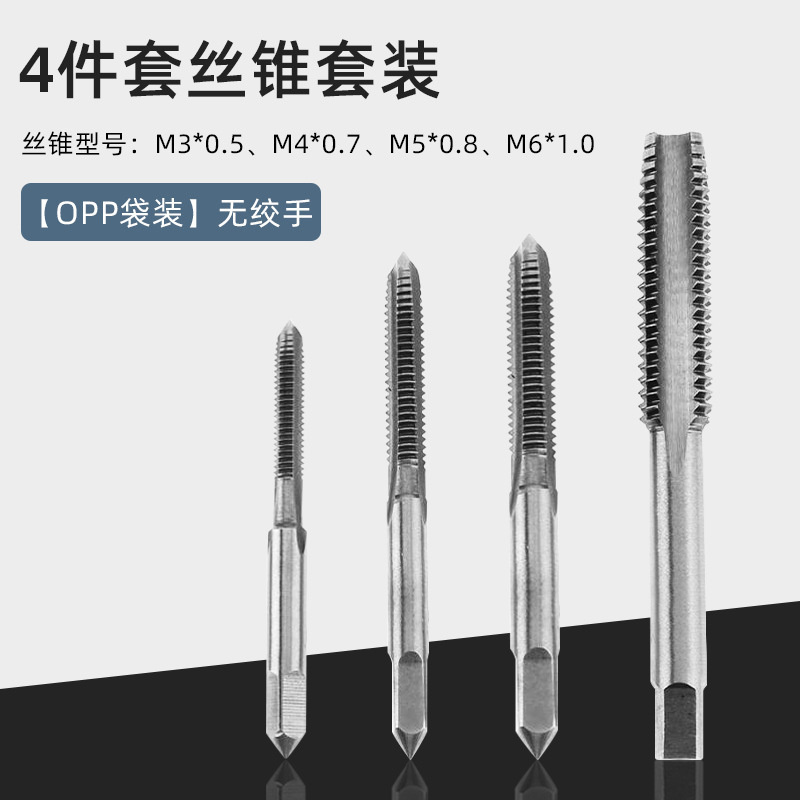 Hand tap and die set tools, taps, dies, winches, various combination sets, zinc alloy and other materials Item Picture