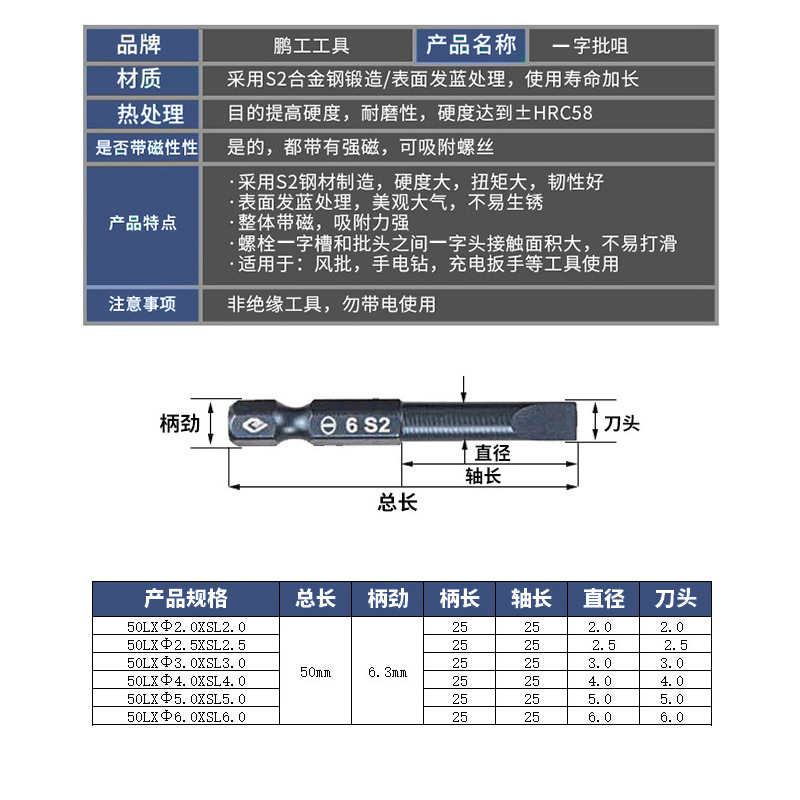 S2 Single-head flat-head pneumatic screwdriver, strong magnetic screwdriver, extended pneumatic screwdriver tip 50-100mm, hand drill tip undefined