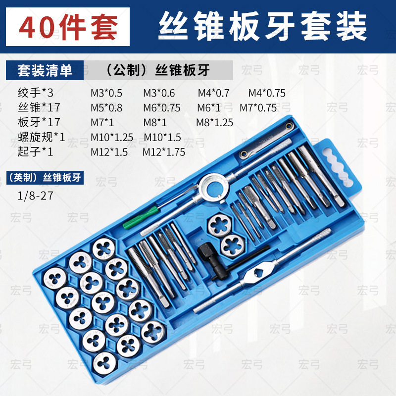 Tap, die, screw, tapping wrench, manual tapping machine, drill bit, threading, winch, combination set, five Mai Tai Bao undefined