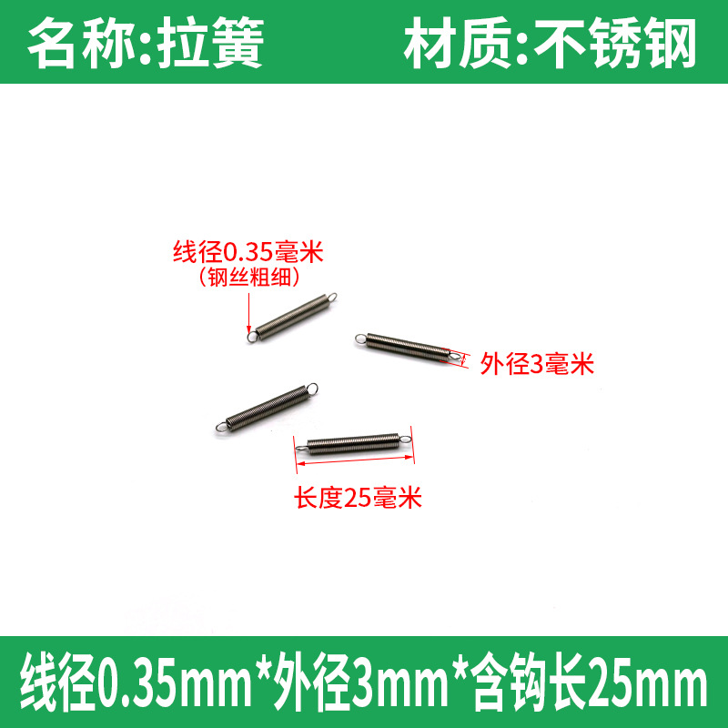Stainless steel small tension spring 0.3 binding machine spring tension 0.35 micro precision mechanical 304 spring belt hook undefined