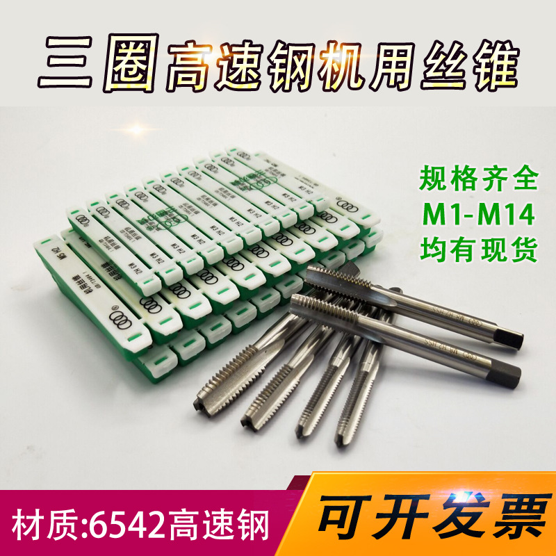 Genuine Shanghai cutting tools three-turn machine taps/machine taps three-turn taps M3/4/5/6/8/10/12 full figure