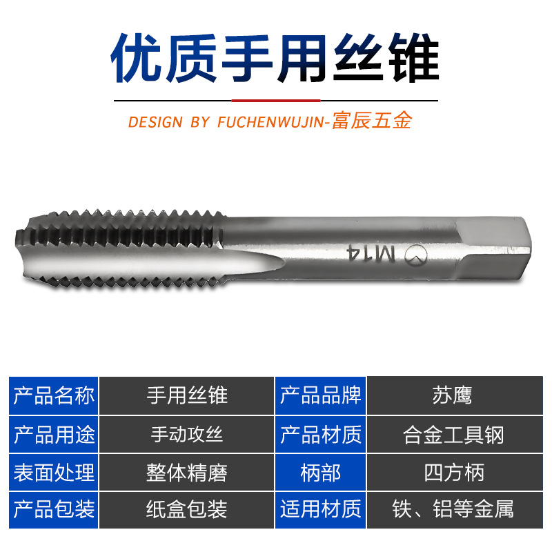 Su Ying hand-use taps and taps, high-quality alloy tool steel straight groove coarse and fine thread M3-30 thread repair taps details Picture