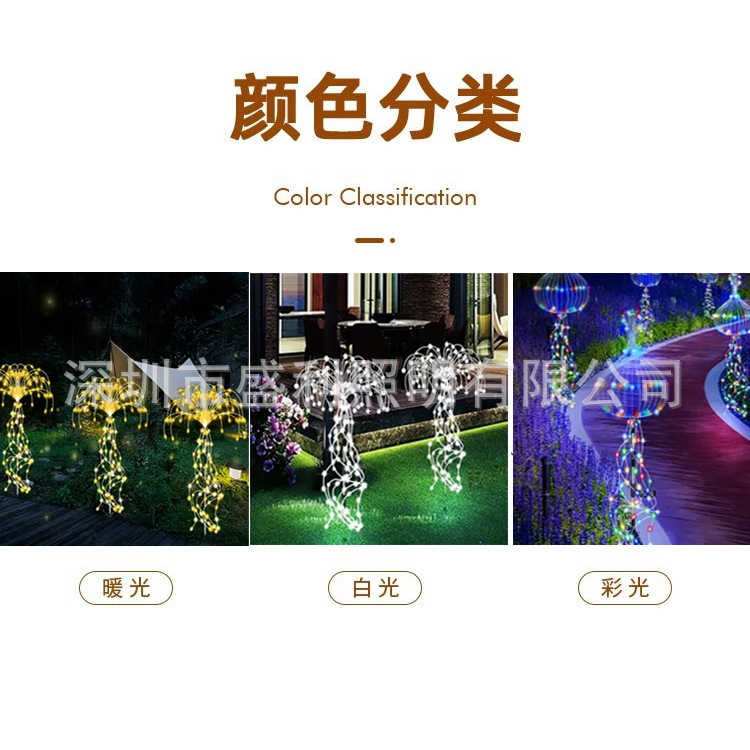 New solar-powered garden lights, firework ground insert lights, garden garden small courtyard decoration, waterproof outdoor lawn lights Specification drawing