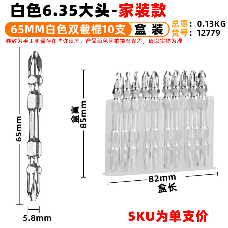 Tuosen Hardware Tools Double-head cross Screwdriver, single-head straight impact Screwdriver, Electric screwdriver screwdriver set undefined