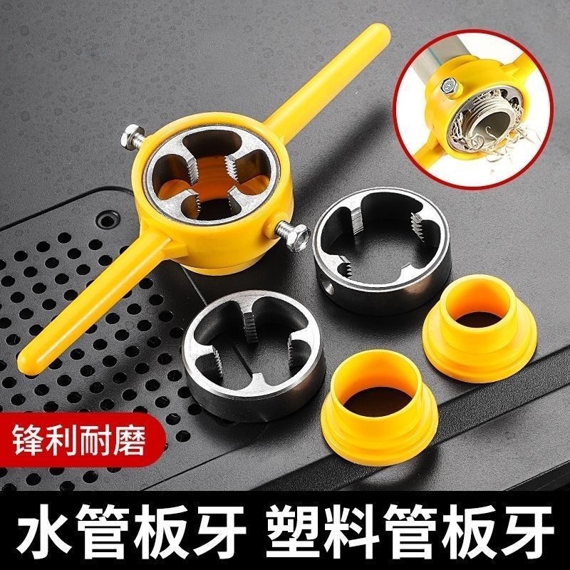 New piece set of water pipe plate teeth plastic pipe set, manual easy threading, tap wrench, inch and thread division Application Scenario