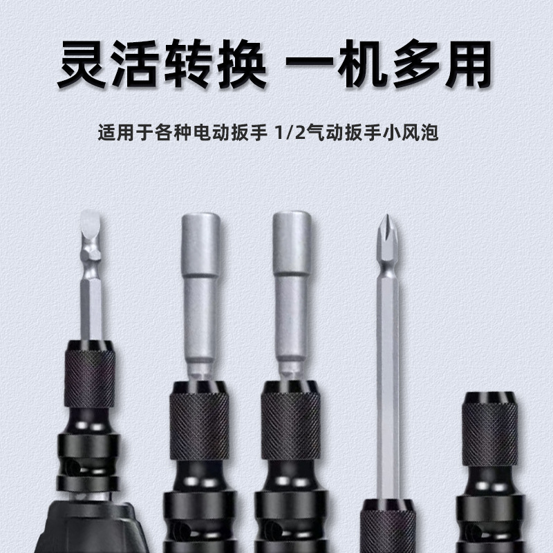 【 One-piece Consignment 】 Electric drill adapter head, drill chuck, multi-functional universal adapter Specification drawing