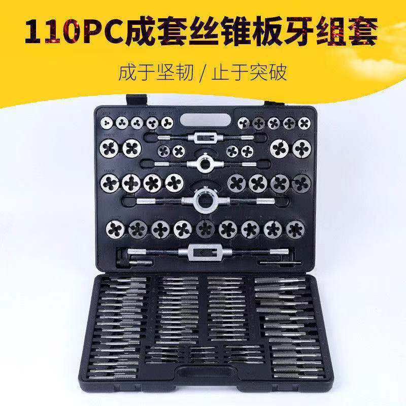Metric and imperial tap die sets, hand taps, wrenches, hand taps, tool combinations, alloy steel 110 pieces full figure