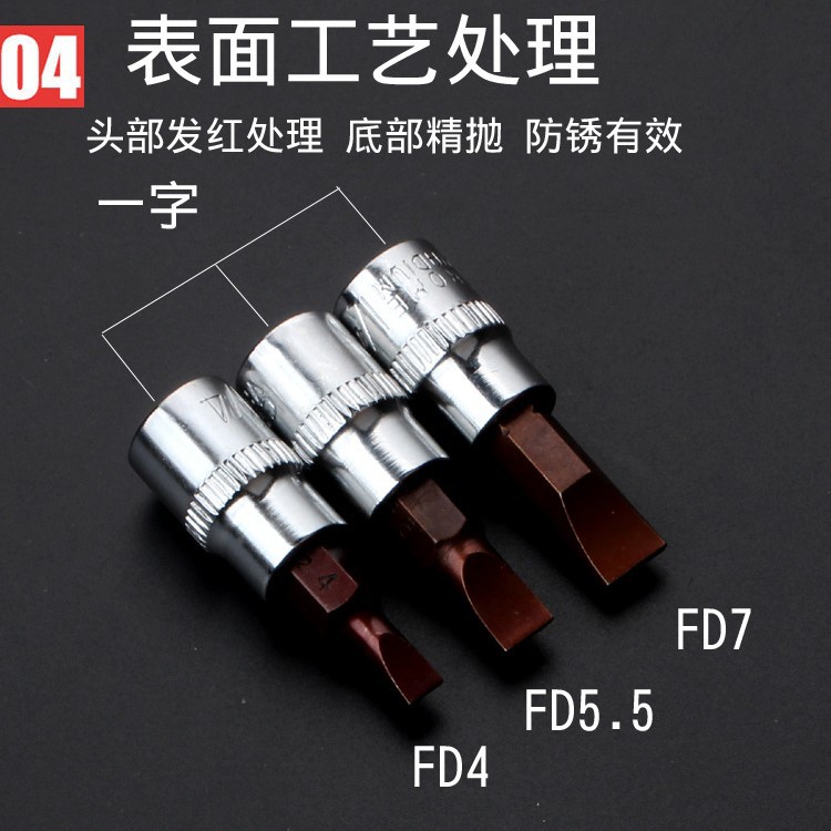 A chromium-vanadium steel S-shaped cross-shaped hexagonal S2 screwdriver socket for press-fitting socket screws Application Scenario